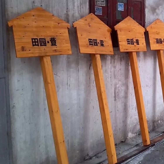 武汉木雕刻字牌提示牌安装